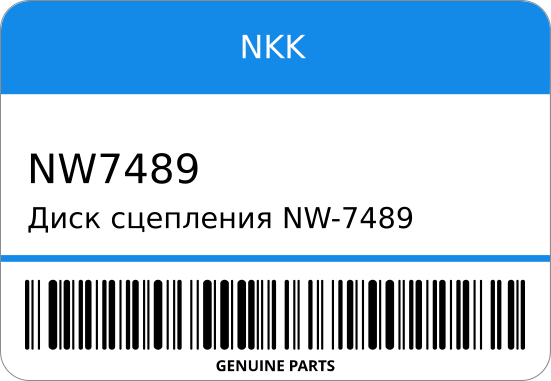 Диск сцепления NW-7489 30100-19900/ 180x125x24x256 STR-0323 NKK NW7489